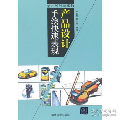 設計理論、閱讀與管理智慧 從孔夫子舊書網看企業管理之道